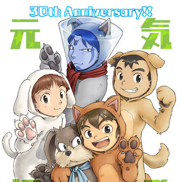 2022年はガンバルガー30周年