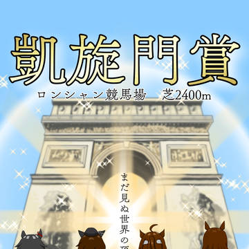 まだ見ぬ世界の頂へ