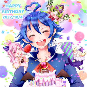 お誕生日おめでとう！