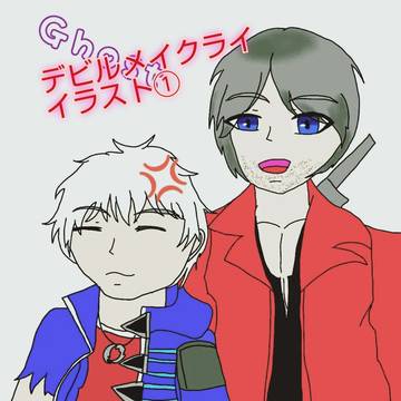 デビルメイクライイラスト①