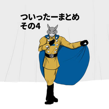 ガンマ詰め4