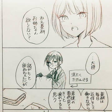 弟