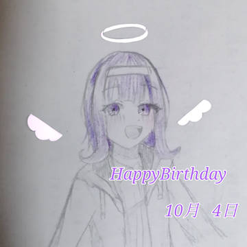お誕生日おめでとうございます！！！！！