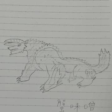 ジンオウガ