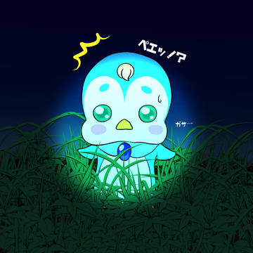 見つかっちゃったペエ！