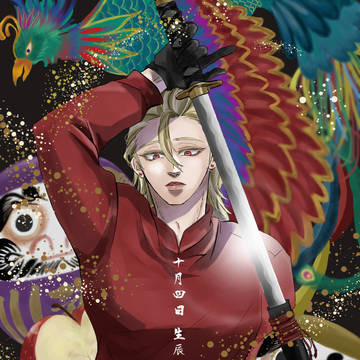 祝