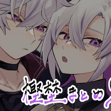 樫埜ちゃん2 +個人勢v