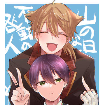咎人ログ