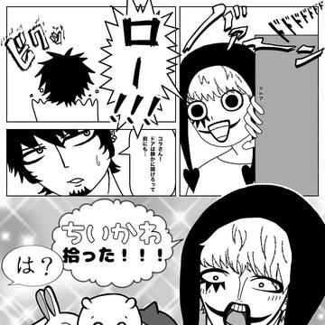 ローとちいかわを出会わせたかっただけの漫画