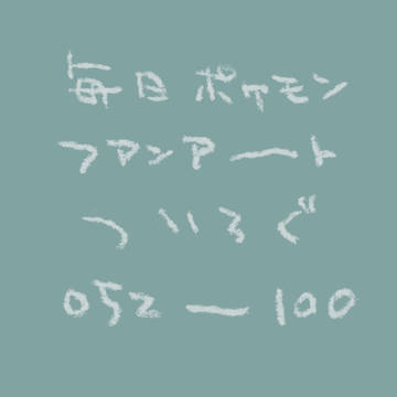 無題