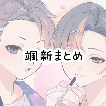 ついったまとめ