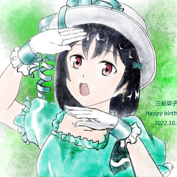 栞子生日快乐