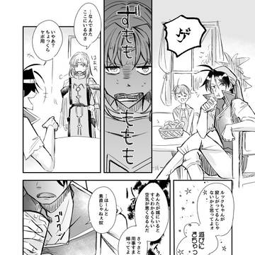 幻水坊ルクプラス