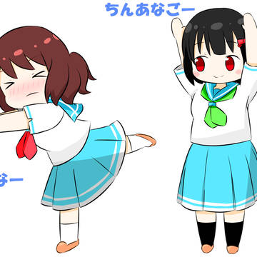 さかなー！　ちんあなごー！