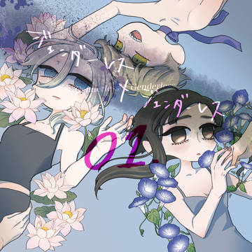 ::創作百合:: GL×GLまとめ01