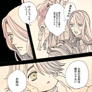 鍛刀30分で顕現したそねさんと5分で顕現した堀川くん②