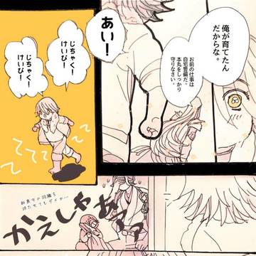 Page 2 thumbnail