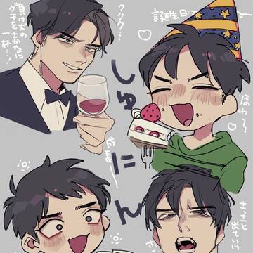主任まとめ