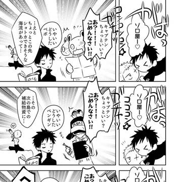 いつでもキャプテン