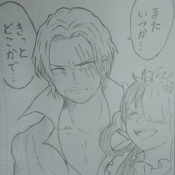 シャンクスとウタ