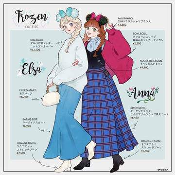 エルサ&アナイメージコーデ❄️
