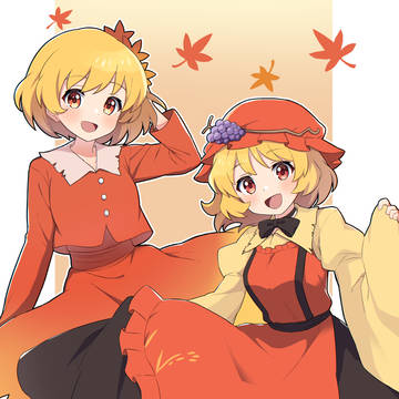 秋姉妹