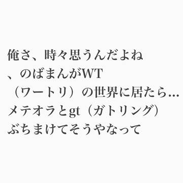 俺さ、時々思うんよね。