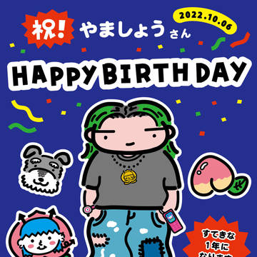 やましょうさんHBD