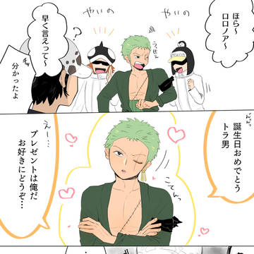 ローゾロ2