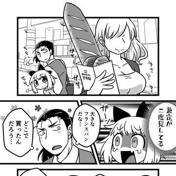 執事とお嬢14