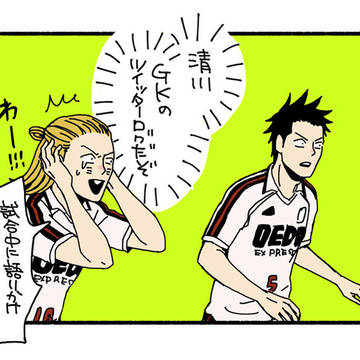 GKログ２