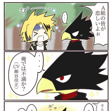 山荘突入前の二人