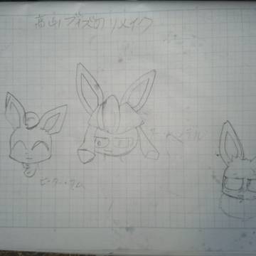 リメイク