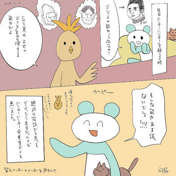 日記