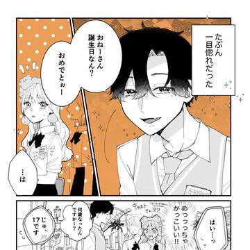 テーマパークのお兄さんが思ってたのと違った