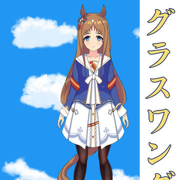グラスワンダー fanart
