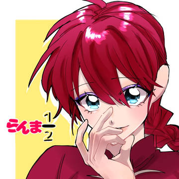 らんまらくがきまとめ