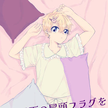 【右武漫画】少女漫画の冒頭フラグを立てまくるタケミっち