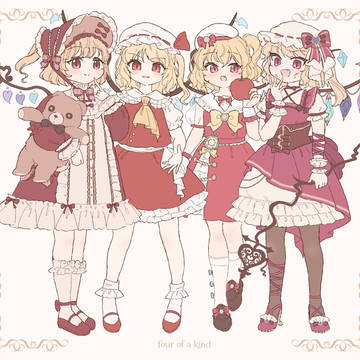いもうとさまたち