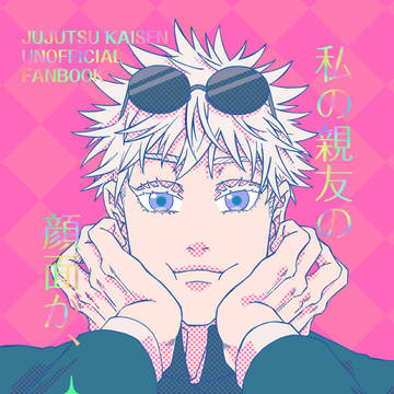 【10/16】新刊サンプル【妖言】