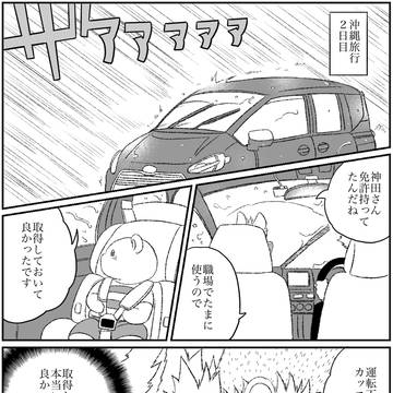 殺し屋と子供 番外編その107