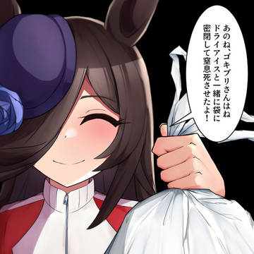 Gの殺し方がサイコすぎる雑穀ライス