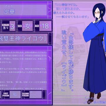 【DDA】風鳥 沙華【CS】