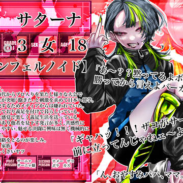 【DDA】雷獄 サターナ【CS】