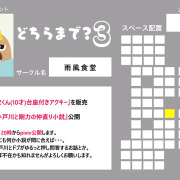10/9 20:00～ ODD🚕webイベントに参加します