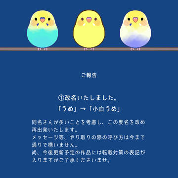 ご報告