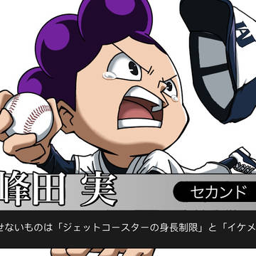 ヒロアカ甲子園