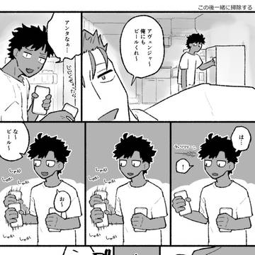 この後一緒に掃除する
