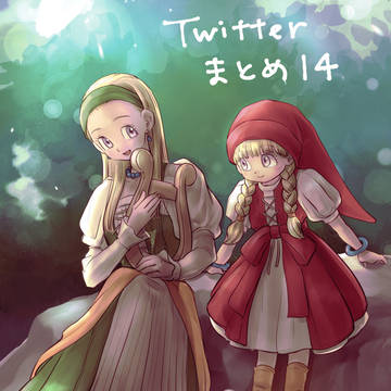 ドラクエイラストまとめ14