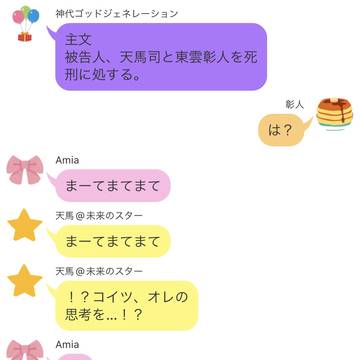 恋愛裁判in神山高校s